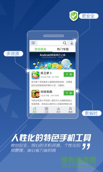 隨樂(lè)游手機(jī)助手客戶端 v0.3.5.594 官方安卓版 2