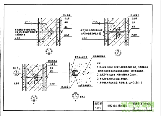 蘇j02 2003圖集