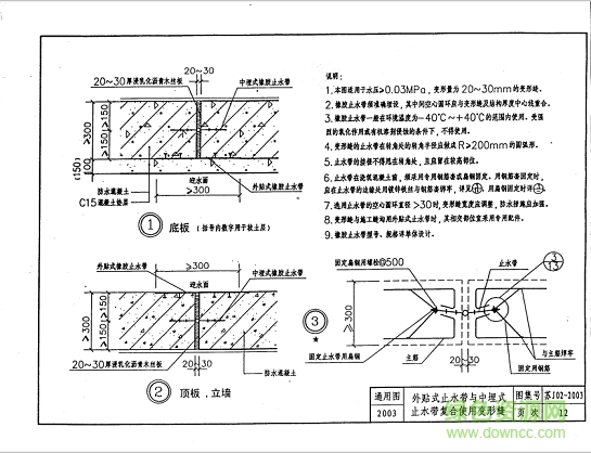 蘇j02 2003圖集
