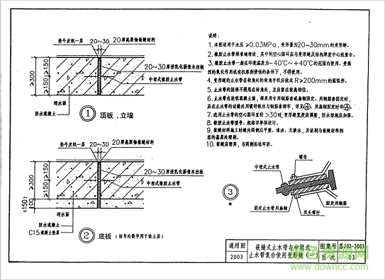 蘇j02 2003圖集