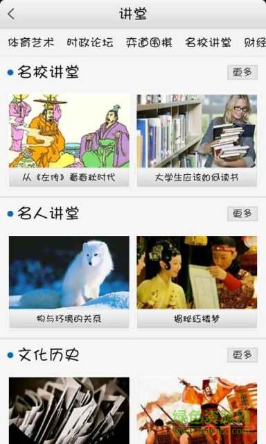 TV189教育(教育資訊) v5.2.28.16 安卓版 1