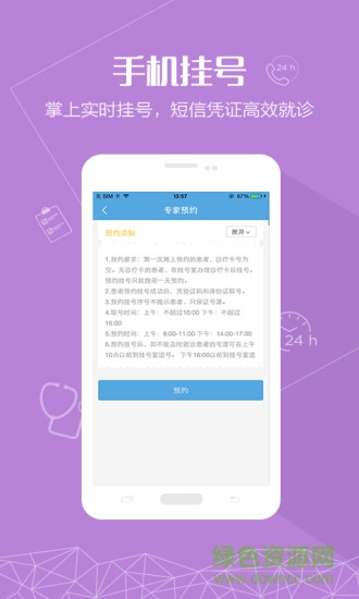 彝州醫(yī)苑app下載