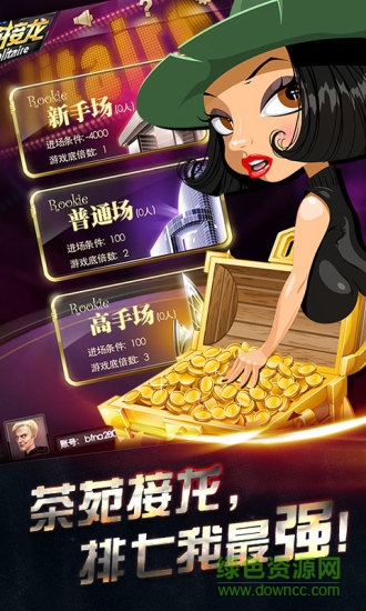 茶苑接龍 v1.0.7 安卓版 3