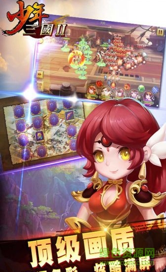 少年三國(guó)2公益服 v0.9.20 安卓sf修改版 1