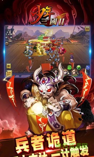 少年三國(guó)2公益服 v0.9.20 安卓sf修改版 0