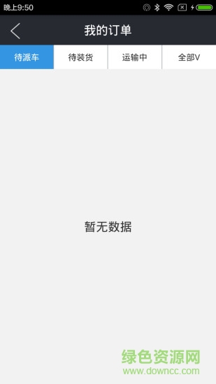 小象快跑司機端0