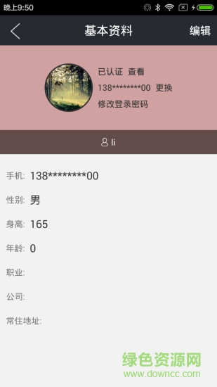 小象快跑司機端1