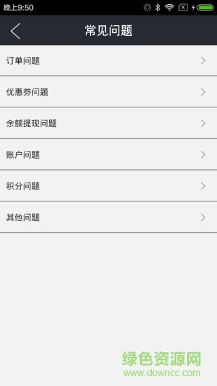 小象快跑司機端2