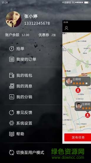 社區(qū)一通手機客戶端(宅E通) v1.1.3 安卓版 0