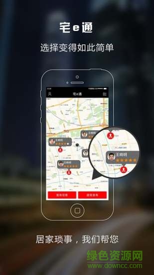 社區(qū)一通app下載