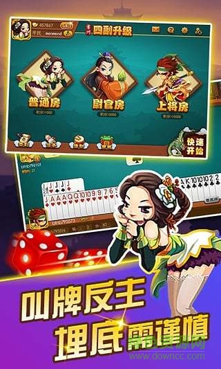 常州四副升級(jí)游戲茶苑 v2.1 安卓手機(jī)版 0
