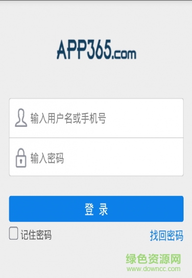 聚物流司機(jī)版客戶端 v1.2.6.20160608 安卓版 0