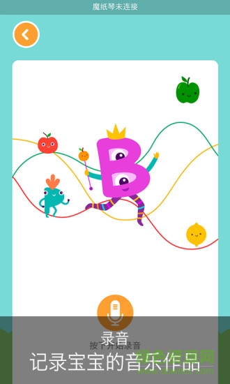 魔紙音樂app v1.0.3 安卓版 3