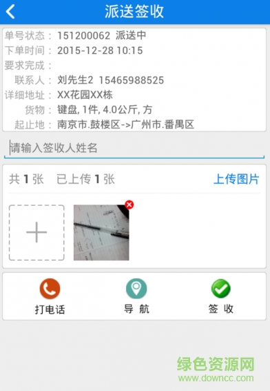 聚物流司機(jī)版客戶端 v1.2.6.20160608 安卓版 1