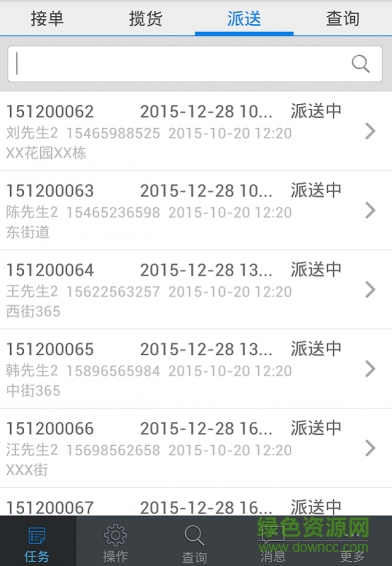 聚物流司機(jī)版客戶端 v1.2.6.20160608 安卓版 2