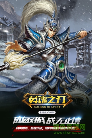 英魂之刃國(guó)際服