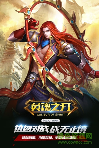 英魂之刃國(guó)際版官方 v2.2.2.3 安卓版 1
