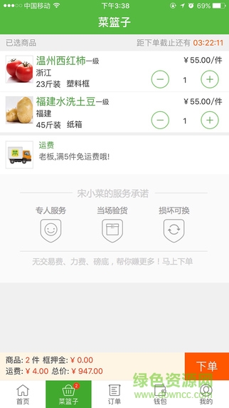 宋小菜iphone版 v3.8.0 官方蘋果手機(jī)版 0