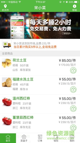 宋小菜iphone版 v3.8.0 官方蘋果手機(jī)版 1