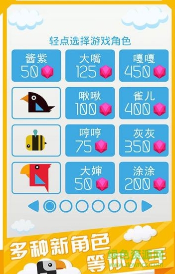 呆鳥(niǎo)爬墻內(nèi)購(gòu)修改版 v1.0 安卓版 1