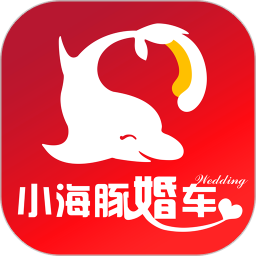 吉安小海豚婚車