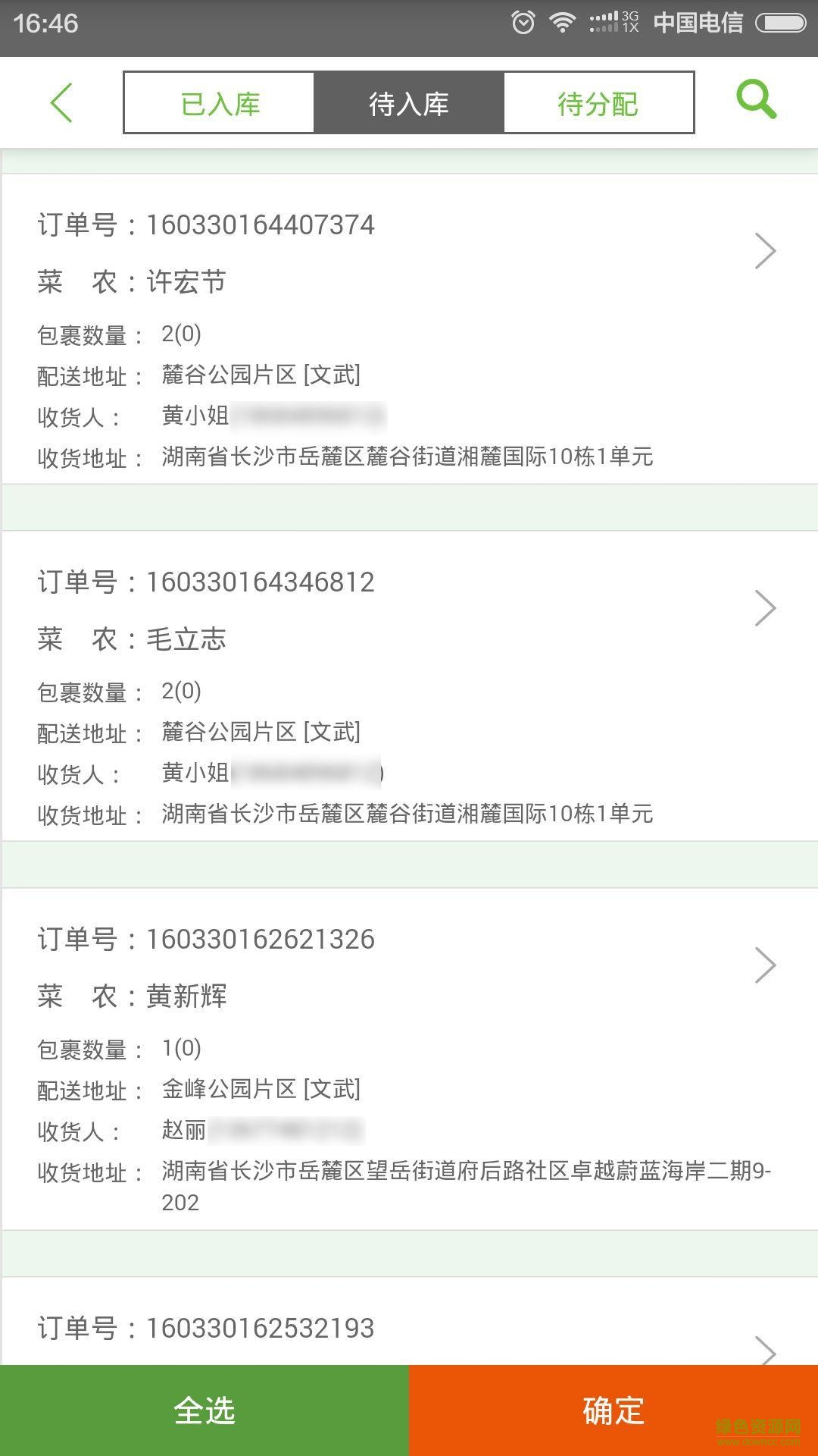 菜鮮達(dá)app(長(zhǎng)沙買(mǎi)菜) v1.0.1 安卓版 0