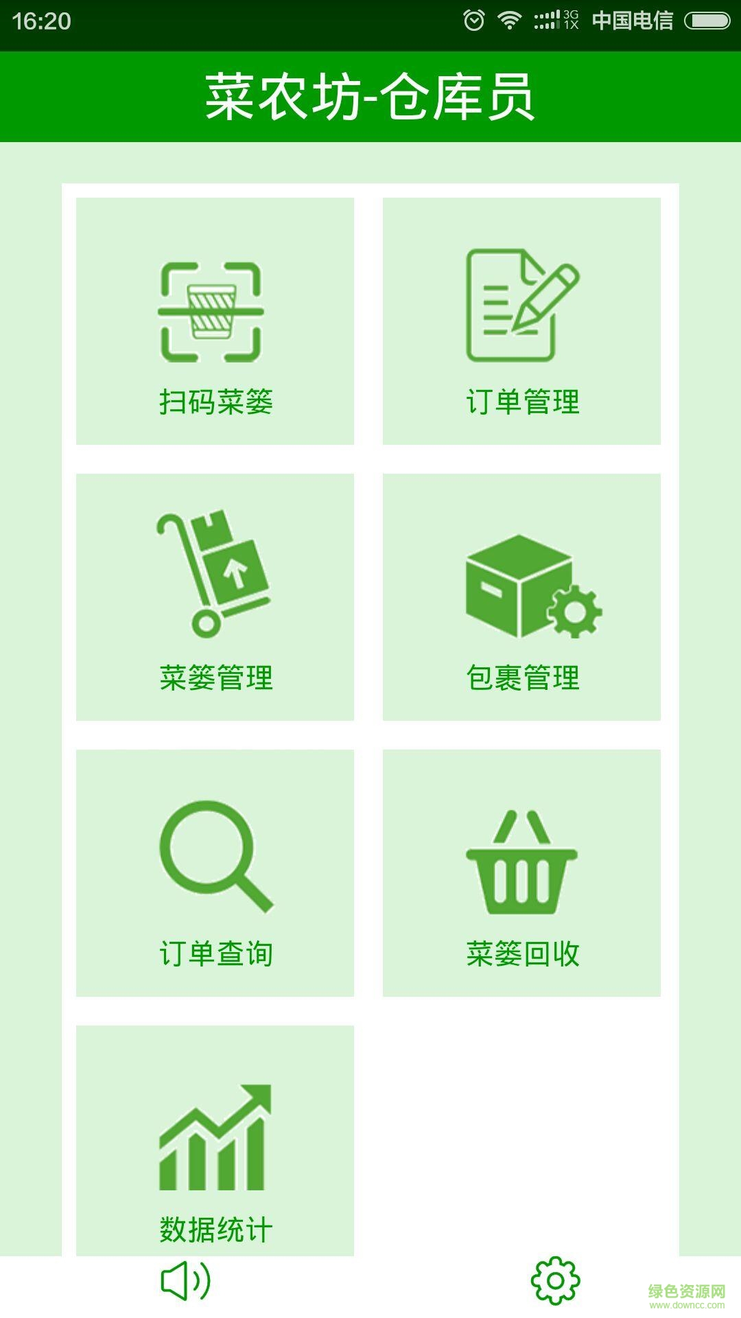 菜鮮達(dá)app(長(zhǎng)沙買(mǎi)菜) v1.0.1 安卓版 1