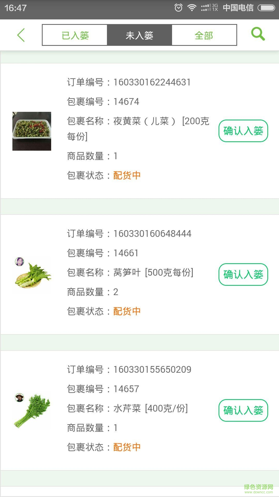 菜鮮達(dá)app(長(zhǎng)沙買(mǎi)菜) v1.0.1 安卓版 2