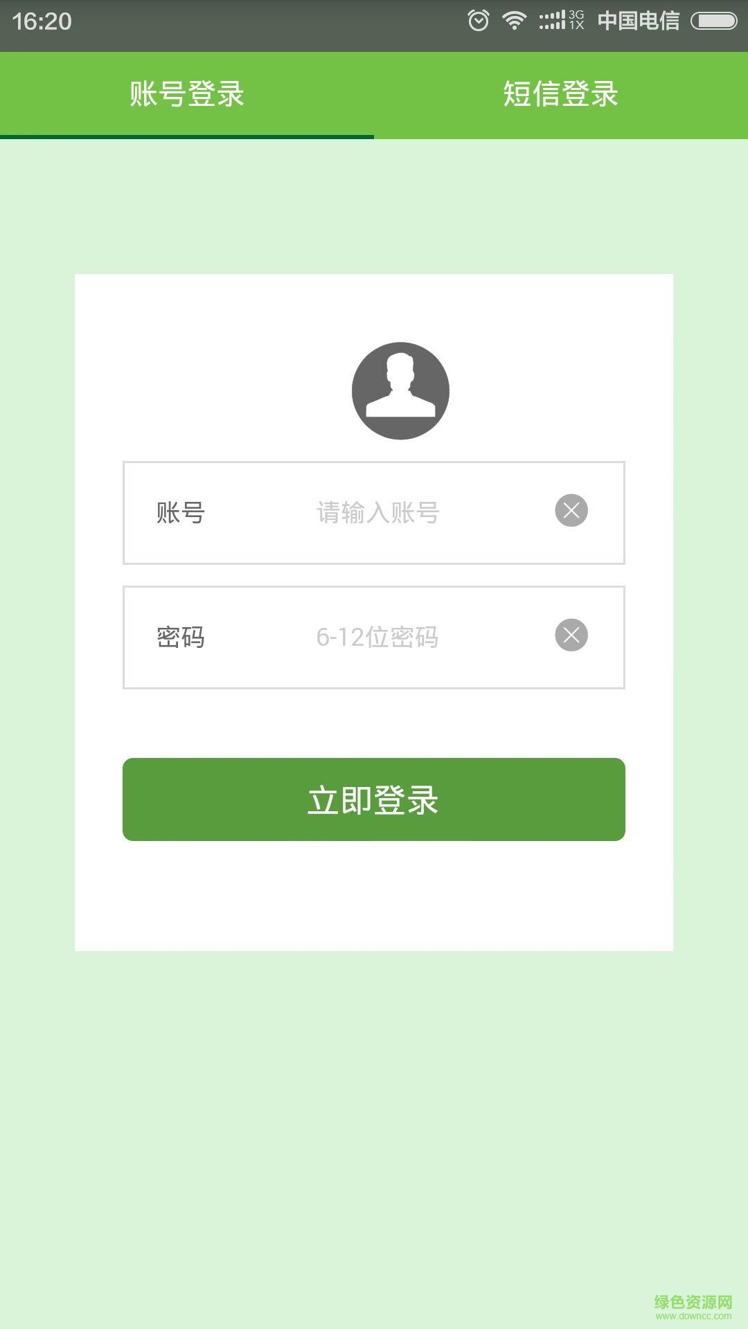 菜鮮達(dá)app(長(zhǎng)沙買(mǎi)菜) v1.0.1 安卓版 3