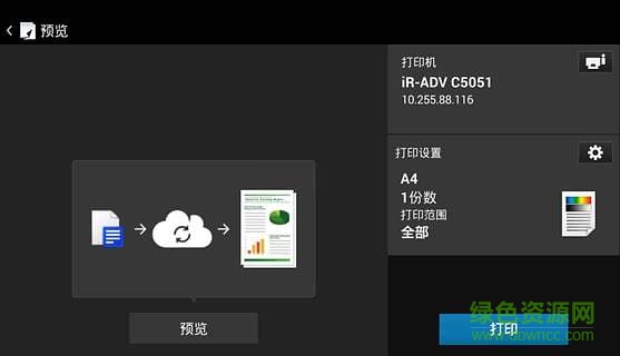 佳能無線打印(Canon PRINT Business) v4.1.1 安卓版 2