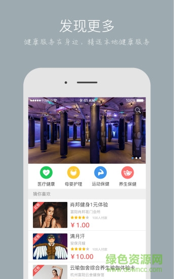 微脈掛號ios版下載