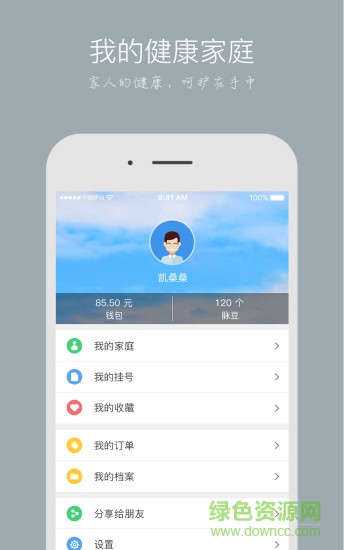微脈掛號蘋果版 v6.19.0 iPhone版 1