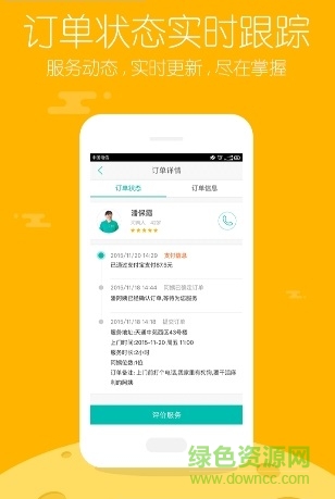 三個(gè)阿姨app下載