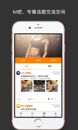 成都羋刻運(yùn)動(dòng) v1.3 安卓版 0