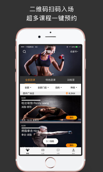 成都羋刻運(yùn)動(dòng) v1.3 安卓版 2