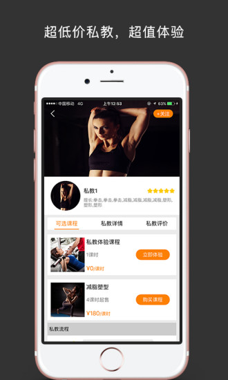 成都羋刻運(yùn)動(dòng) v1.3 安卓版 3