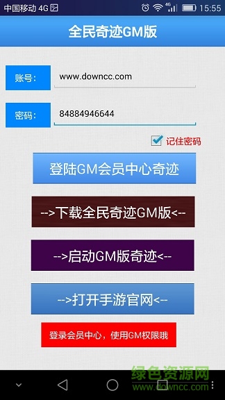 擎天gm助手本0