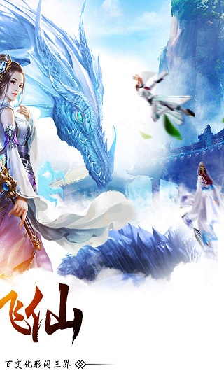 靈劍牧云記ios手游 v2.0 iphone手機(jī)版 0