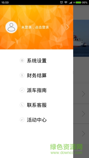 櫻皇派司機(jī)版 v1.0 安卓版 1