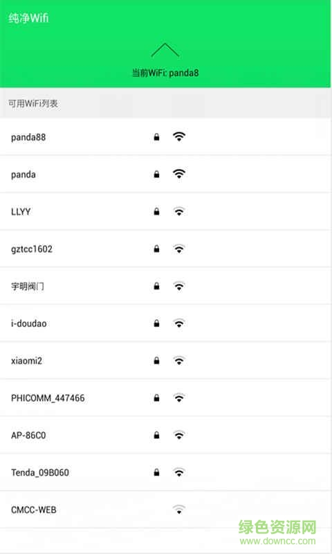綠色WiFi客戶端(wifi信號(hào)加強(qiáng)器) v3.9.35 安卓版 1