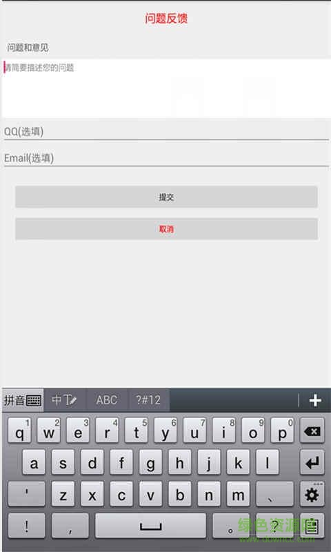綠色WiFi客戶端(wifi信號(hào)加強(qiáng)器) v3.9.35 安卓版 3