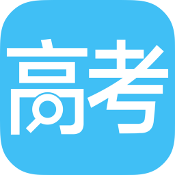高考成績查詢軟件