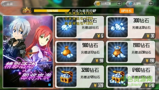 時(shí)空之旅內(nèi)購(gòu)修改版