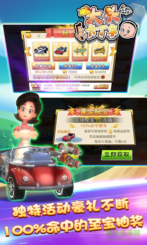 大頭卡丁車內購修改版 v1.0 安卓版 0