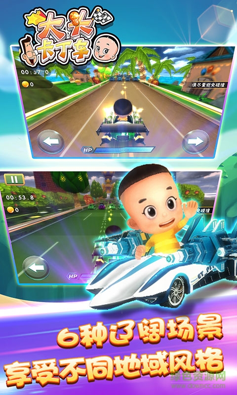 大頭卡丁車內購修改版 v1.0 安卓版 3