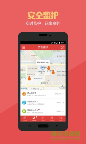 空中急救(救援服務) v2.0.2 安卓版 0