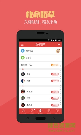 空中急救(救援服務) v2.0.2 安卓版 1