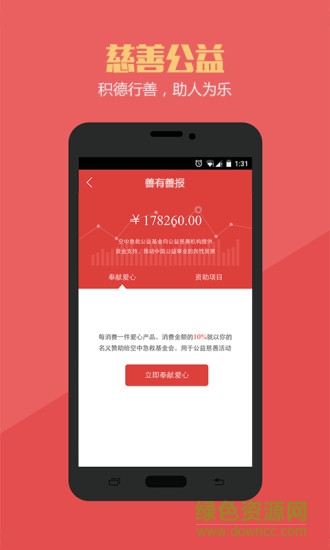 空中急救(救援服務) v2.0.2 安卓版 2