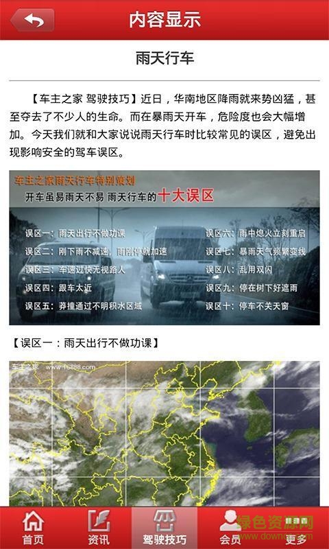 可信二手車 v1.7 安卓版 0