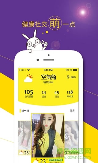 空氣兔(空氣檢測) v1.0.3 安卓版 0